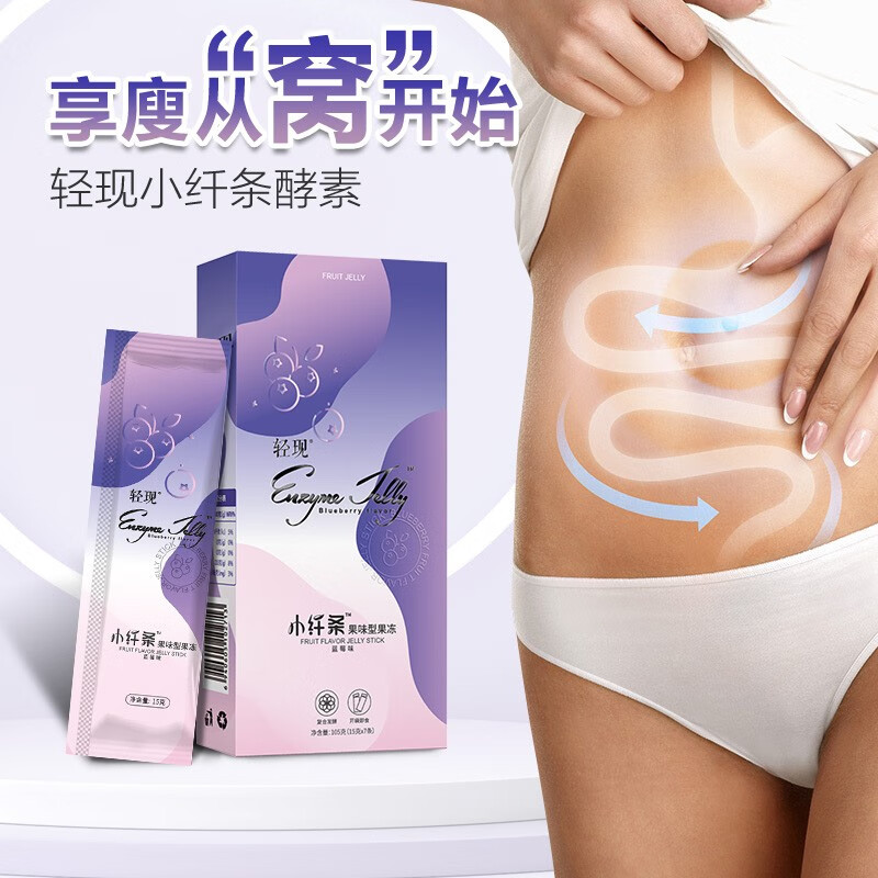 轻现酵素:味道好又健康,价格走势实时掌握!