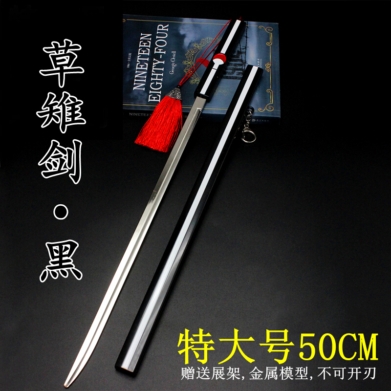新年礼物 火影忍者草薙剑 金属佐助草雉剑合金模型儿童玩具特大号未