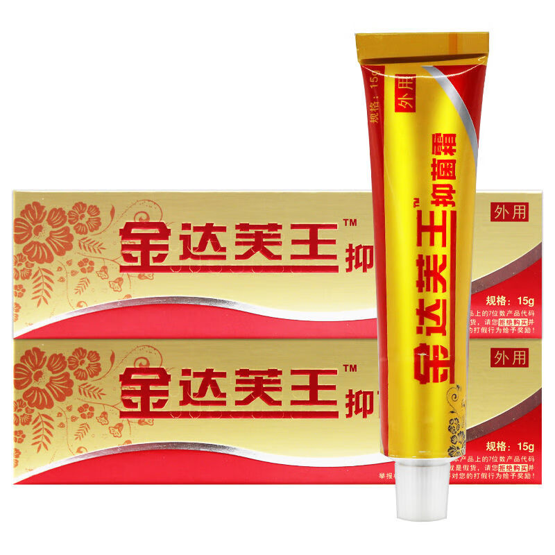 达芙王抑菌霜剂拍2贈1达肤王乳膏皮肤外用草本软膏迪美金达芙王宝宝康