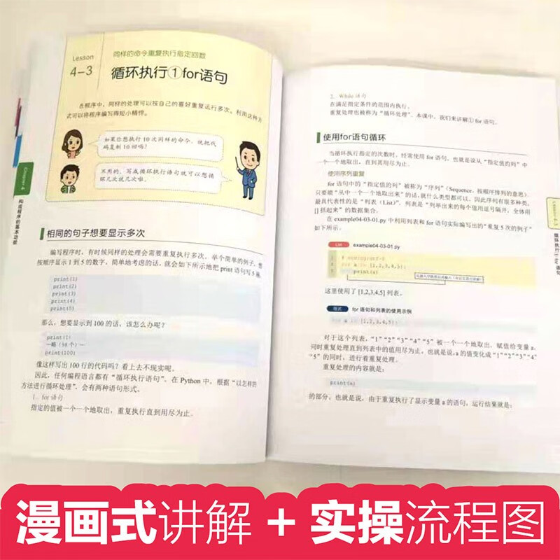 简单易懂的Python入门教程