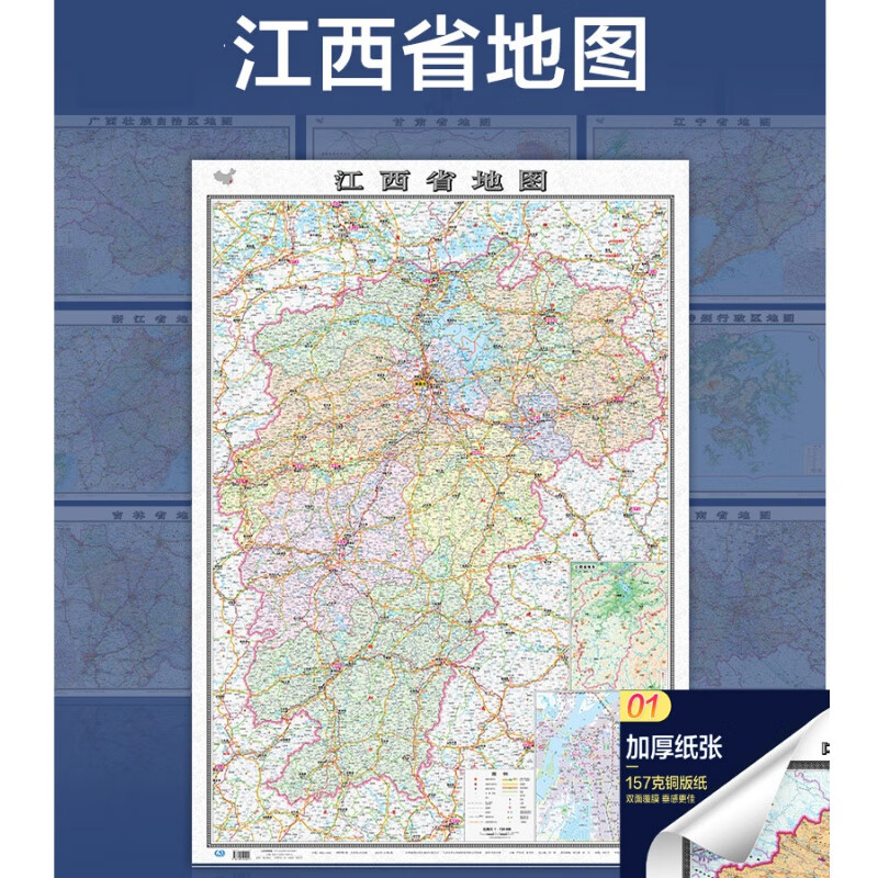 2022江西省地图大尺寸106*76厘米墙贴 防水双面覆膜卷筒发货 纸张加厚政区交通地形高清贴画挂图34分省系列