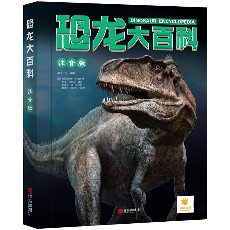 ���ⱦ��������ٿƣ���ͼע���棩��ͯӲ�Ǿ�װ�汾