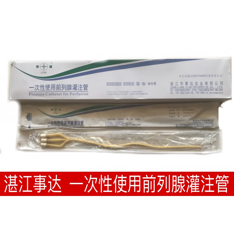 一次性使用灌注管 三腔双两囊导尿管12