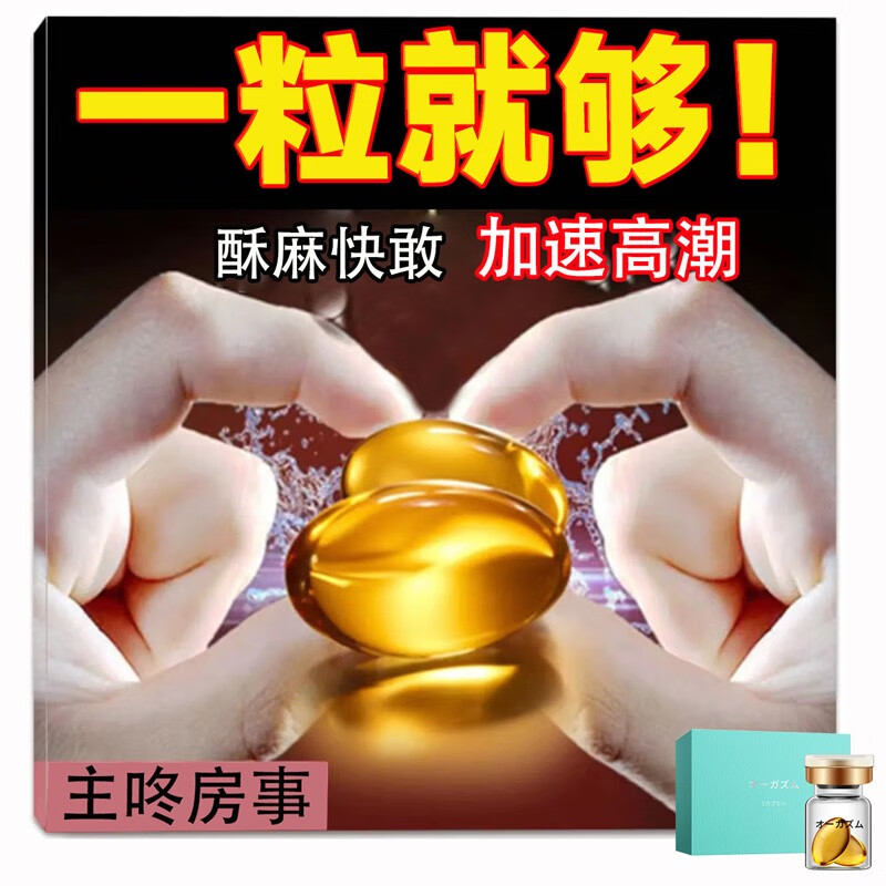 女用快感高潮丸情趣性用品sm情趣游戏房事前戏欲仙塞入式私处涨 高潮