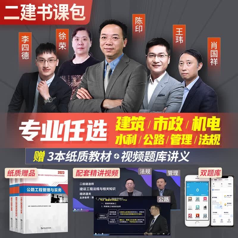 备考2023二级建造师2022教材套装 二建教材 2022公路（精讲课程+配套教材）