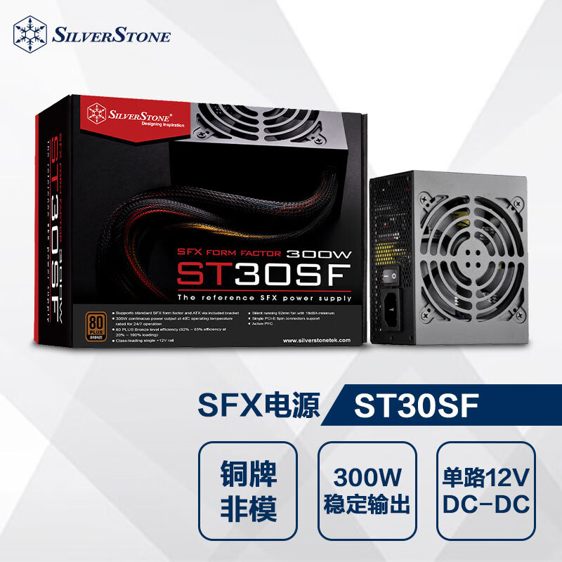 银欣SilverStone电源产品介绍|查看电源历史价格