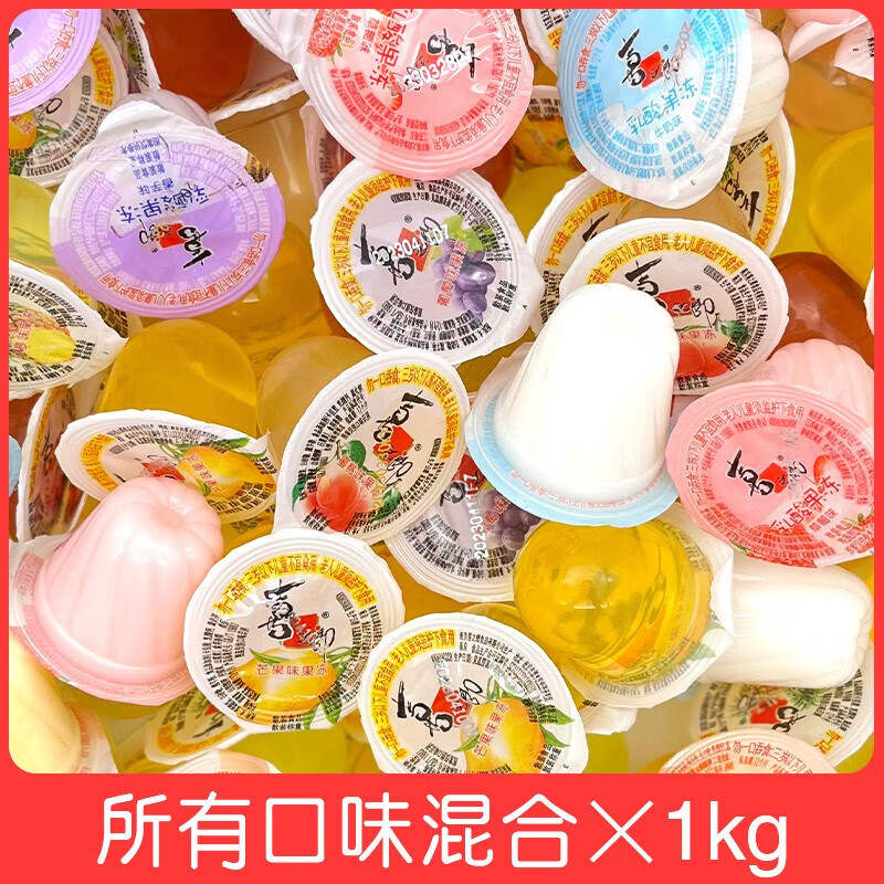 喜之郎乳酸味果凍兒童零食批發(fā)果凍果條多種口味水果味混裝果凍散裝整箱 【乳酸+水果混合口味】2斤約30個(gè)