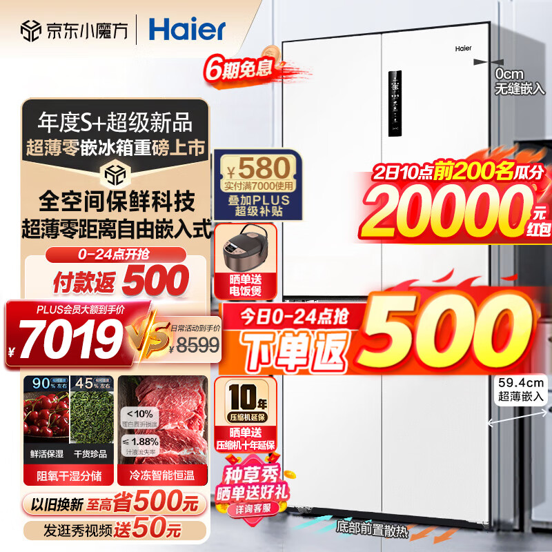 Haier/海尔517升超薄零距离自由嵌入式全空间保鲜科技十字对开门一级变频风冷无霜家用电冰箱 T型四门 BCD-517WGHTD1BW9U1怎么样,好用不?