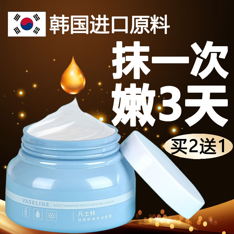 丽也凡士林保湿润肤霜滋润面霜补水保湿滋润修护面部男女秋冬250g
