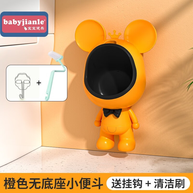 马桶宝宝小便器男童尿尿神器站立式小便斗小孩尿壶小便池 橙色-无底座