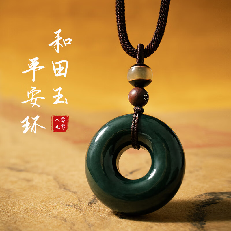 葵影(kuiying 新疆和田玉平安扣吊坠玉扣男士平安环山料玉坠项链