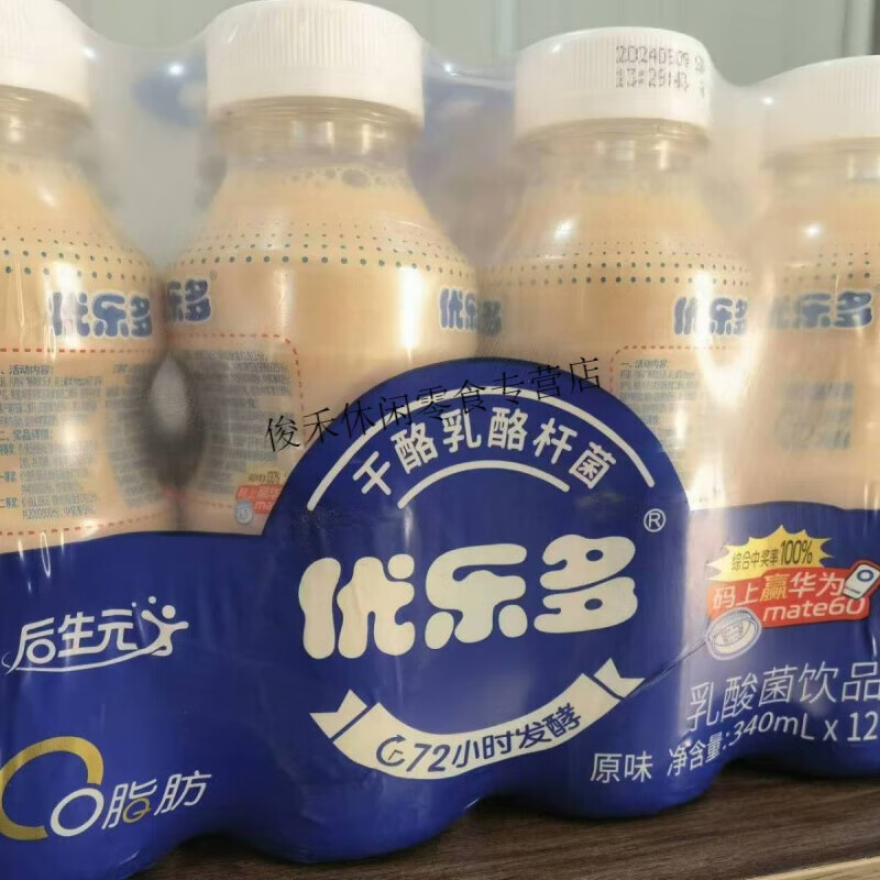 邦晖嘉l*12瓶饮料新日期整箱 优乐多干酪乳酪杆菌饮品340ml*12
