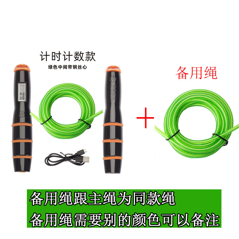 热奥恒康佳业中考跳绳高初中学生体育中招考试专用计时计数训练钢 计