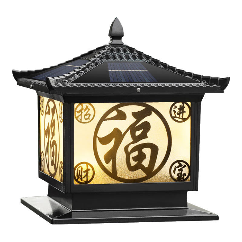 圣德藝 太陽能柱頭燈 新中式庭院燈戶外防水別墅圍墻露臺農(nóng)村大門柱子燈 黑色-福字-純太陽能款+七色光 30cm