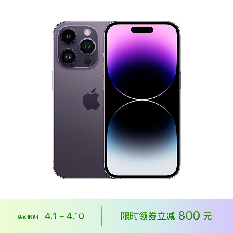 Apple iPhone 14 Pro Max (A2896) 256GB 暗紫色 支持移动联通电信5G 双卡双待手机使用感如何?