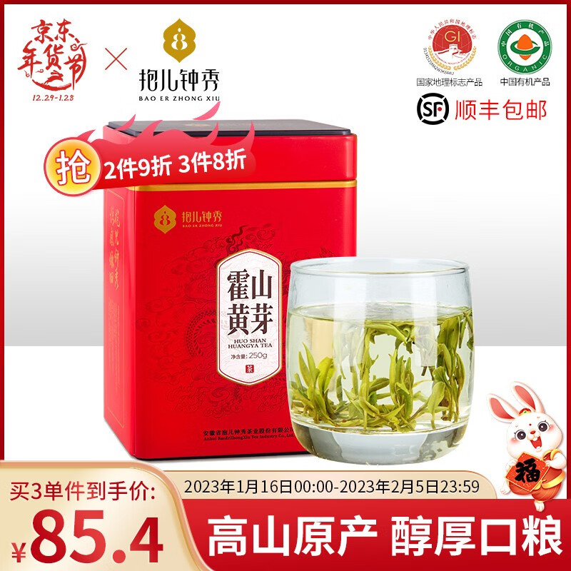 怎么看黄茶的价格走势曲线|黄茶价格比较