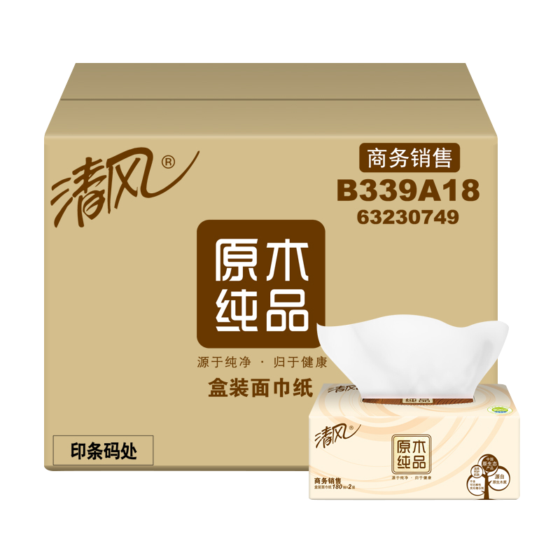 清风抽纸 擦手纸2层180抽*36盒L码 盒抽 餐巾纸 酒店商务商用 整箱