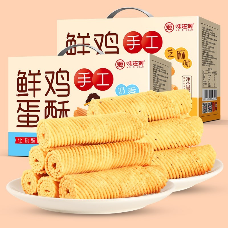味滋源 鸡蛋卷 老式 鸡蛋酥 网红传统老式饼干酥 鸡蛋酥 零食小吃 鸡蛋酥520g整箱(奶香味) 1件