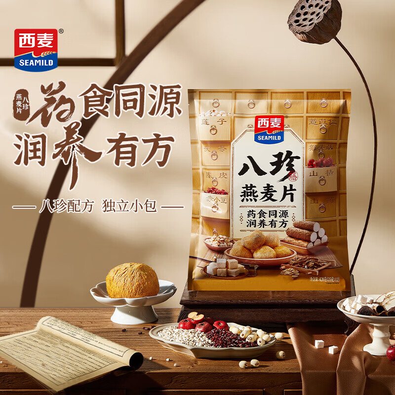西麦 八珍燕麦片 猴头菇山药陈皮茯苓莲子薏苡仁营养即食早餐暖粥润养 【独立小包装】1袋装