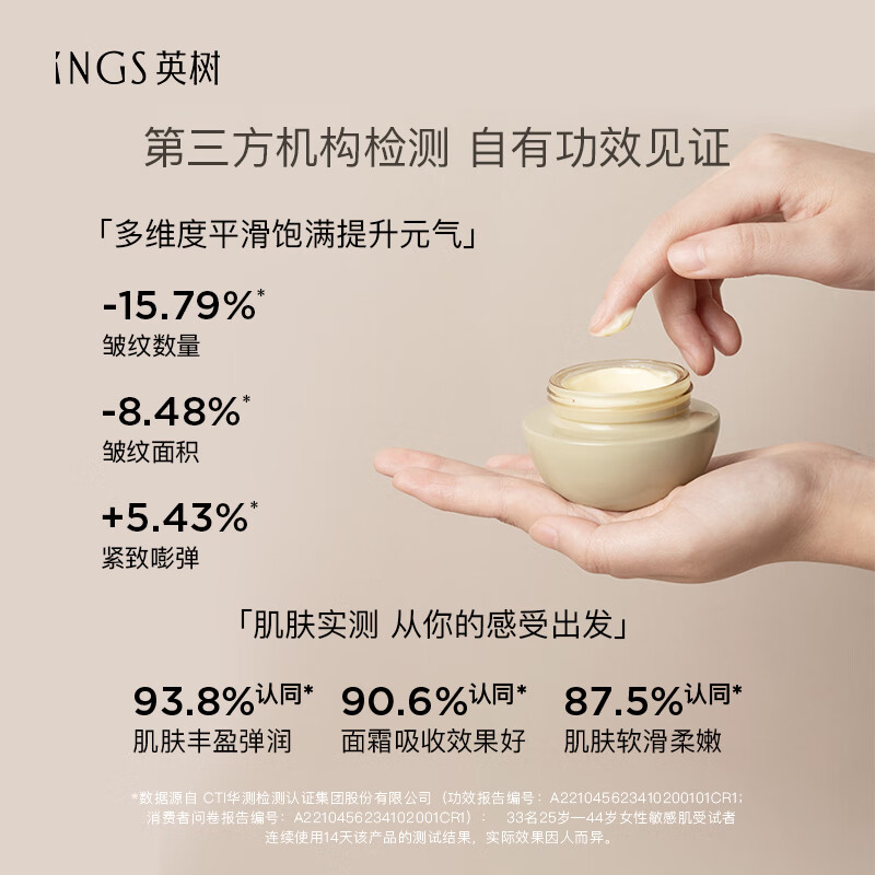英树胶原紧颜弹嫩面霜 高保湿抗皱紧致乳液精华乳霜护肤品女士 50g