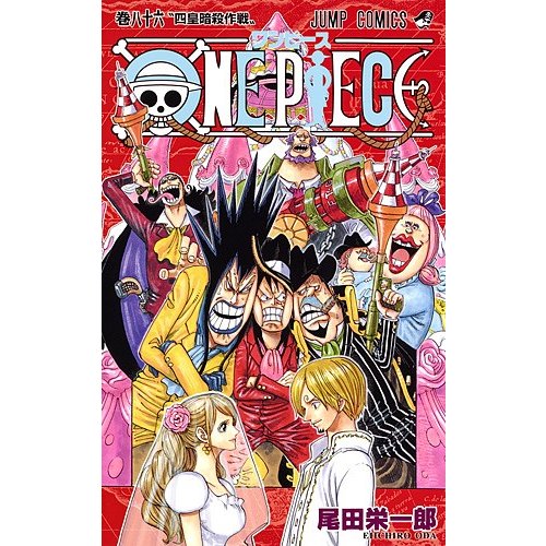 海贼王 86ONE PIECE 86