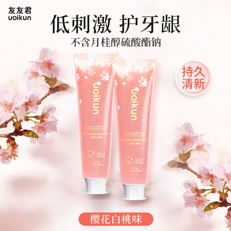 友友君牙膏不含月桂醇硫酸酯钠含氟防蛀牙美白去渍清新口气学生党 樱花白桃128克*3+20克*3