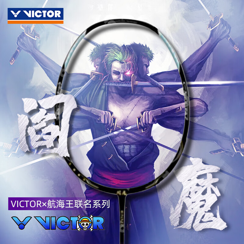 胜利联名海贼王 victor胜利羽毛球拍海贼王联名款索隆三代鬼彻佐罗