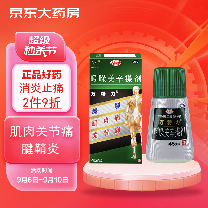 UnleashthePowerof京东100015411471!GetIncredibleDiscountsNow