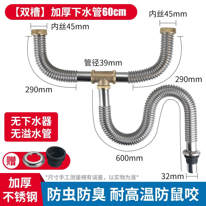 科帕滋通用厨房单双槽不锈钢下水管套装洗菜盆下水器防臭排水管三通配件  双槽【12号】