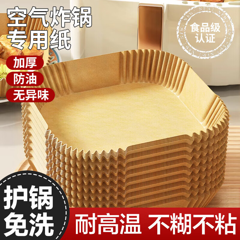 拜杰空气炸锅专用纸烧烤烤肉盘圆形吸油纸蛋糕烘焙纸垫家用双面硅油纸 方形50只装【3-6L】