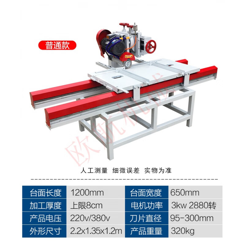 台优瓷砖切割机大型台式岩板大理石切割机石材石英石倒边磨边机 1200