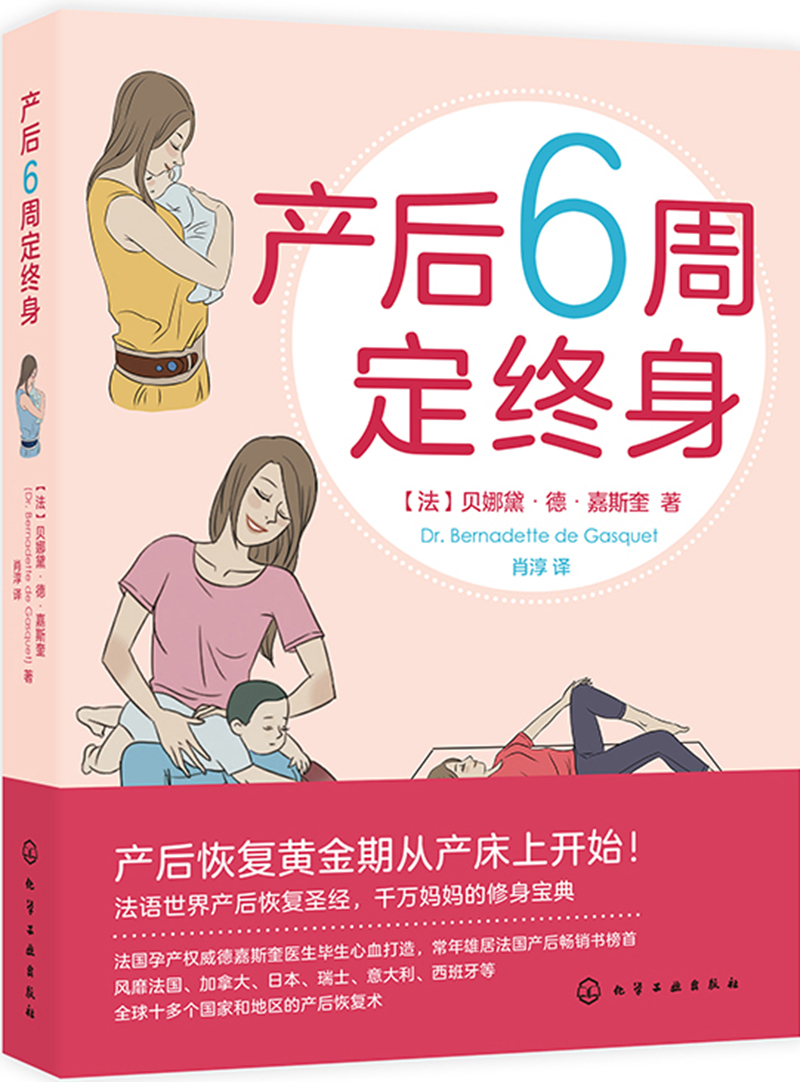 产后6周定终身
