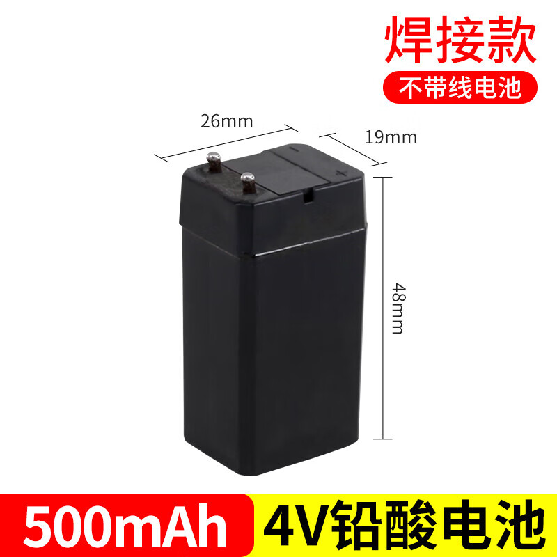 康铭电蚊拍灭蚊拍电池通用配件4v铅酸电池 48*26*20毫米500毫安 无线