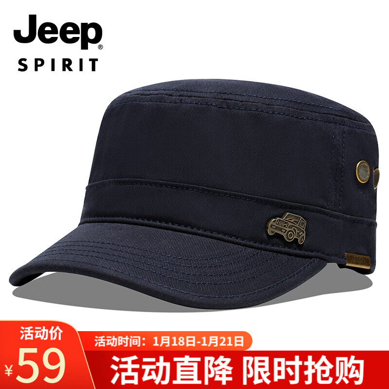 吉普（JEEP）棒球帽价格走势及用户评测|怎么看京东棒球帽最低价