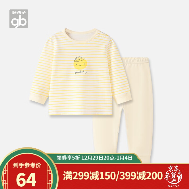 【旗舰店】Goodbaby好孩子 儿童纯棉长袖套装（裤子+上衣）