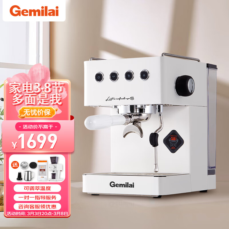 京东咖啡机如何查看历史价格|咖啡机价格比较