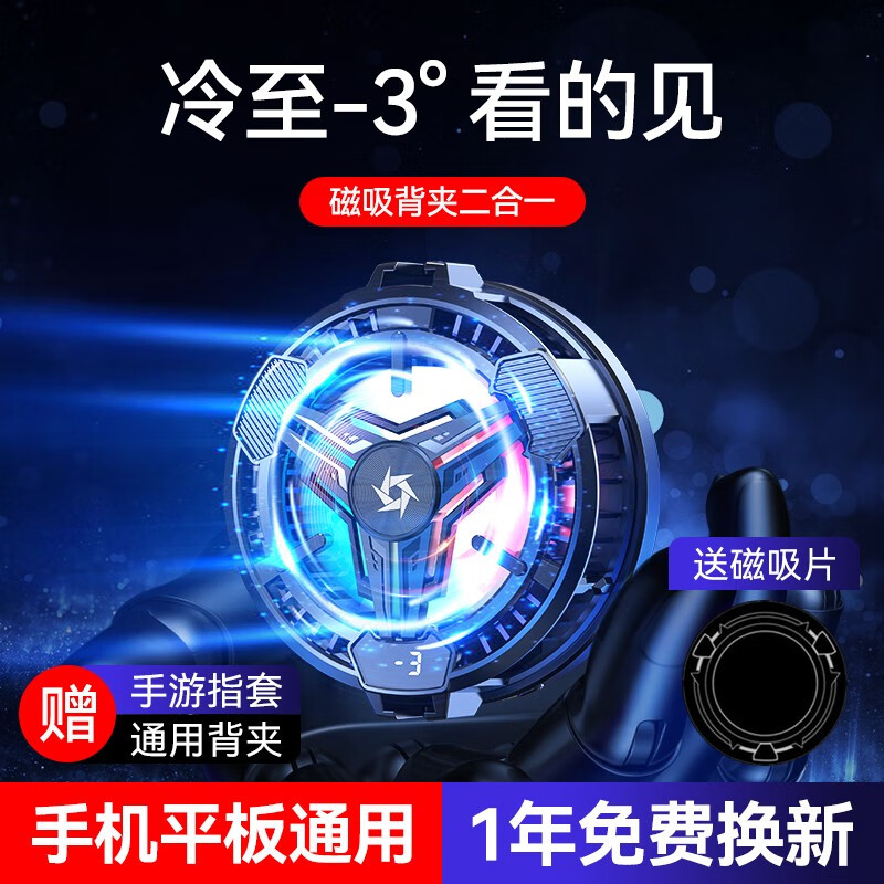 京东看手机散热器历史价格曲线|手机散热器价格比较