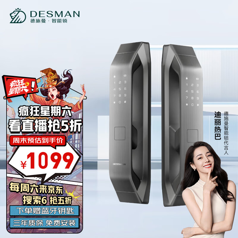 德施曼（DESMAN）【直播专享】智能锁指纹识别全自动智能锁后隐藏式指纹头Q5P灰 Q5P深空灰