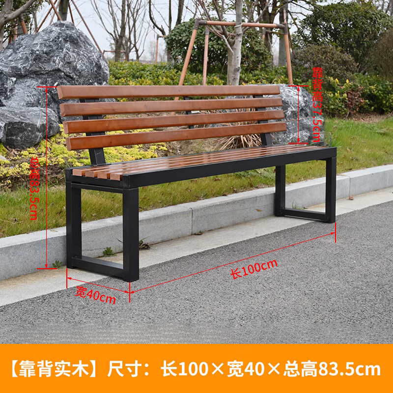 小满熊公园长椅户外长椅子休闲凳子长条凳户外公园椅实木靠背室外广场