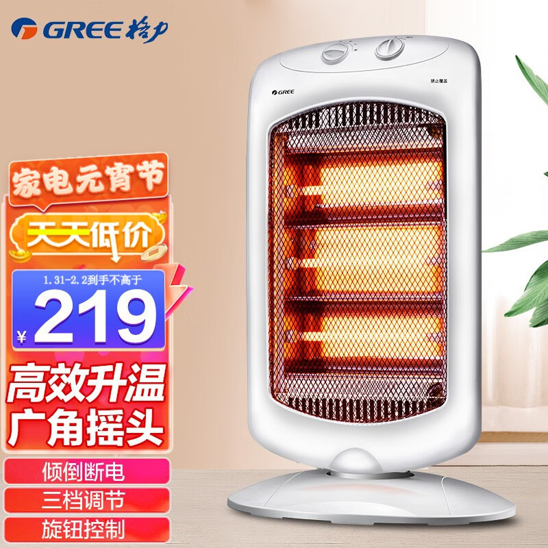格力（GREE） 小太阳取暖器家用办公室远红外电暖器速热防烫摇头节能暗光电暖气取暖炉 NSD-12-WG