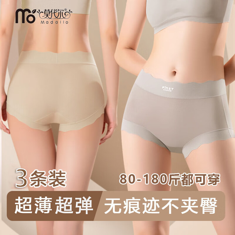 莫代尔高弹裸肌系列-舒适、实用、质量保证