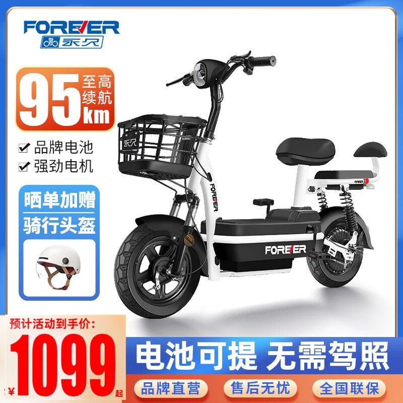 电动自行车京东史低|电动自行车价格走势图