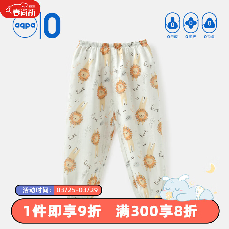 aqpa婴儿防蚊裤春夏纯棉长裤男女童灯笼裤宝宝夏季纯棉纱布裤子薄 狮子王 90cm怎么看?