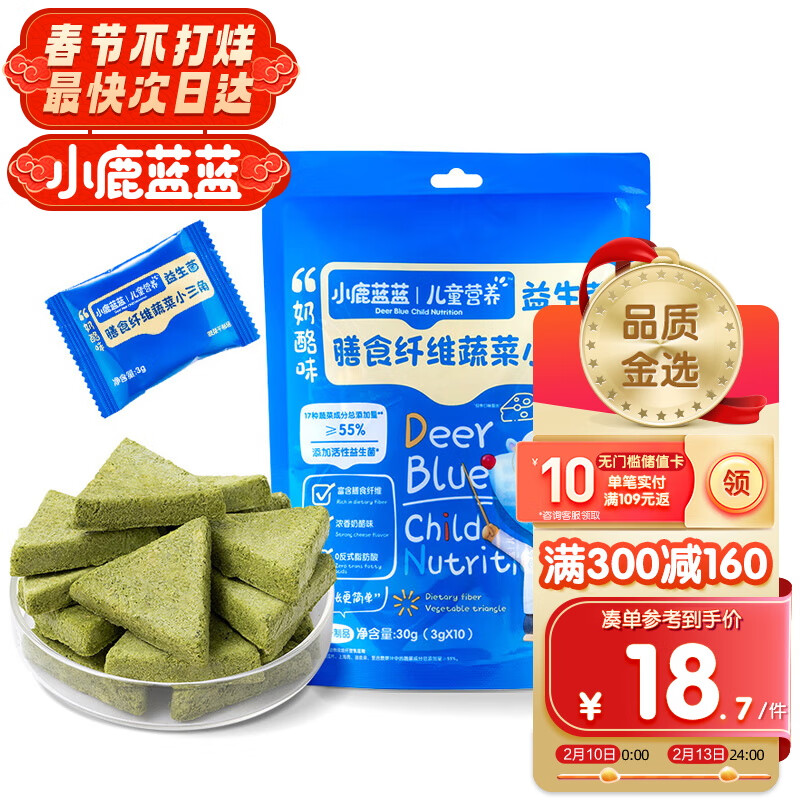 京东新品首发 2024-02-10 - 第3张  | 最新购物优惠券