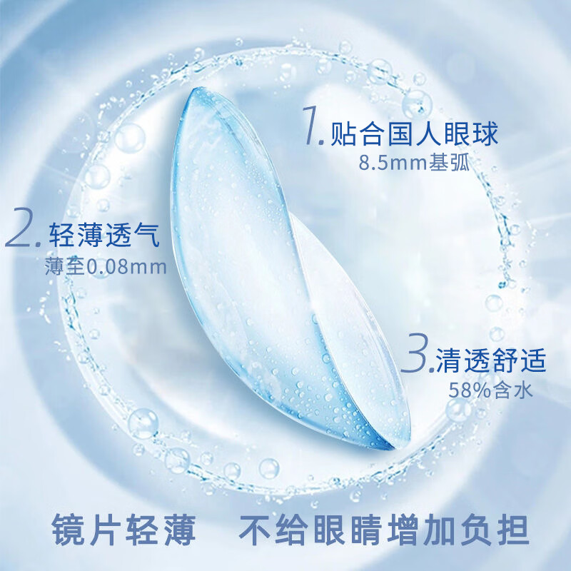 Color Baby新加坡进口高含水1000度隐形眼镜30片舒适水润一次性无色透明片 新加坡日抛30片【进口】-58含水舒适水润 325度