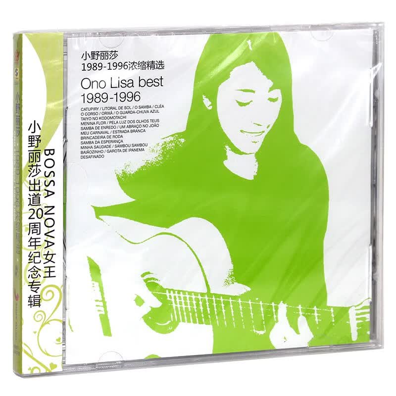 爵士经典小野丽莎CD光盘1989-1996浓缩精选专辑CD+歌词本正版音乐歌曲咖啡店音乐歌曲汽车载cd光盘碟片无损音质怎么样,好用不?