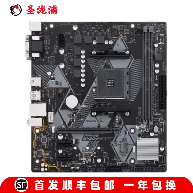 【准新】华硕ROG B450-F GAMING主板B450M B550M-PLUS重炮手X570-E 华硕PRIME B450M-K