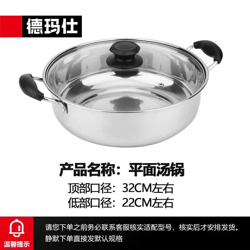 德玛仕 DEMASHI 平面电磁炉专用不锈钢汤锅 （仅适用于部分型号）属于配件（不是主商品）32CM平面汤锅属于什么档次？