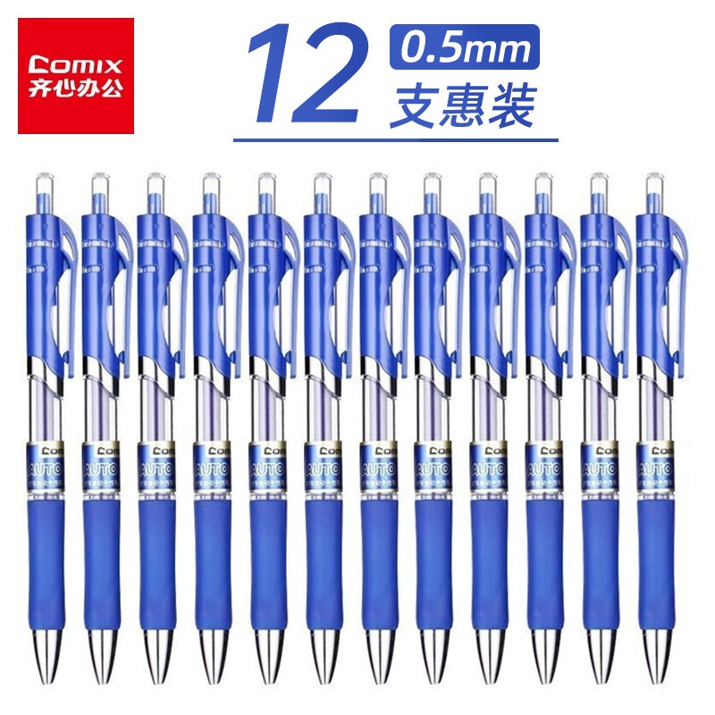 齐心(COMIX)中性笔水笔按动签字笔黑笔配套笔芯学生考试专用文具办公用品0.5mm EK35 单盒装 蓝色（12支）