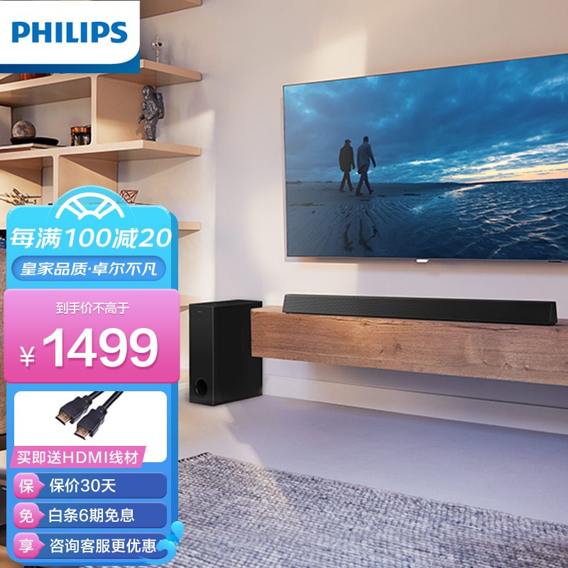 飞利浦（PHILIPS）回音壁 条形客厅 ktv音响 家庭影院 杜比全景声 蓝牙音箱HTL3320 黑色